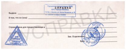Справка от ортодонта-min